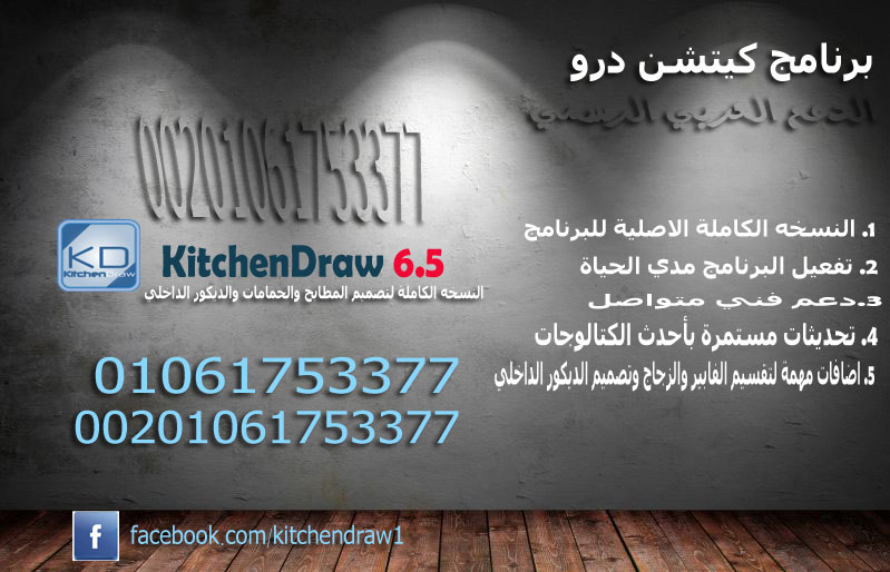 dowonload kitchendraw 4.5